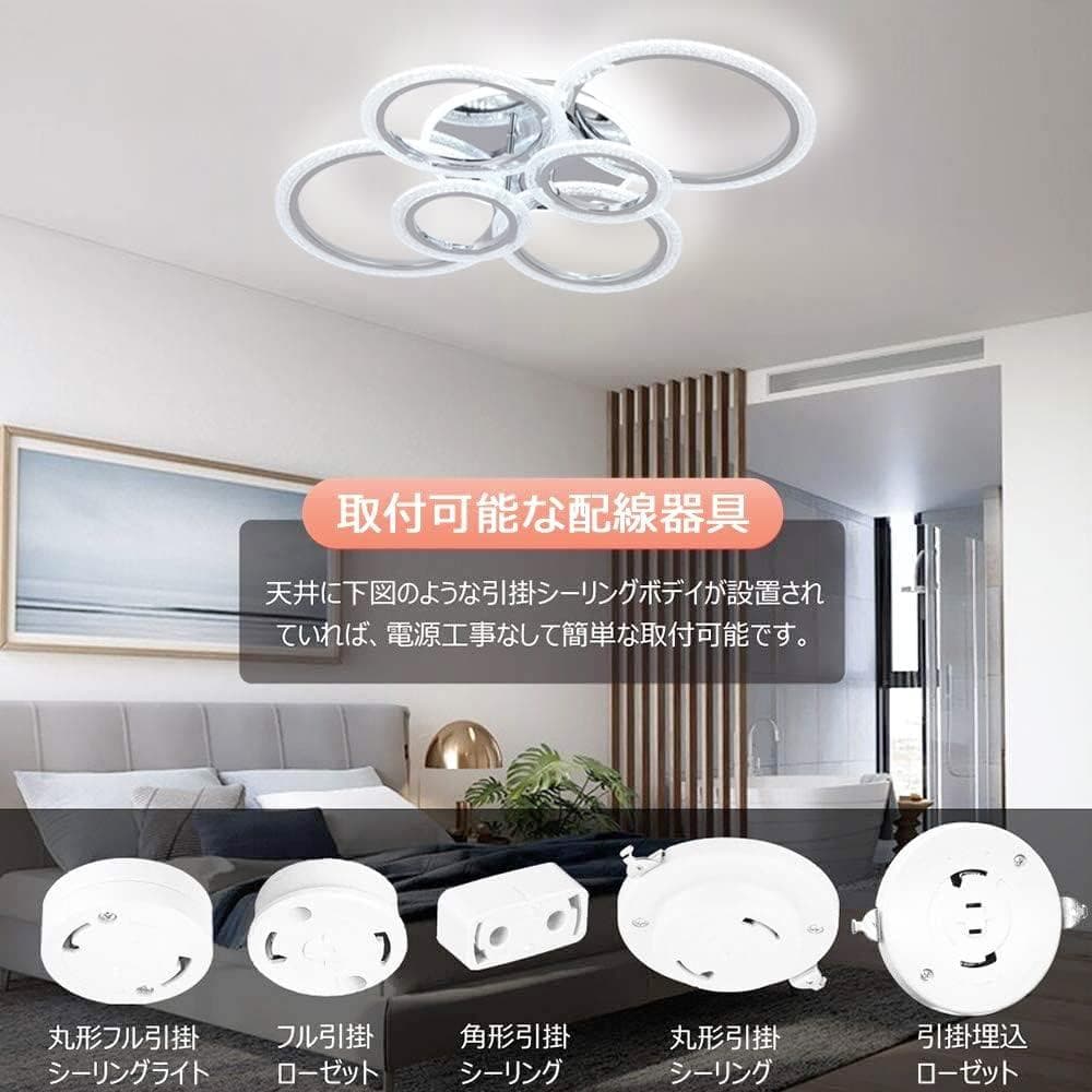 【M2320-186-146】北欧LEDシーリングライト 調光調色 80cm