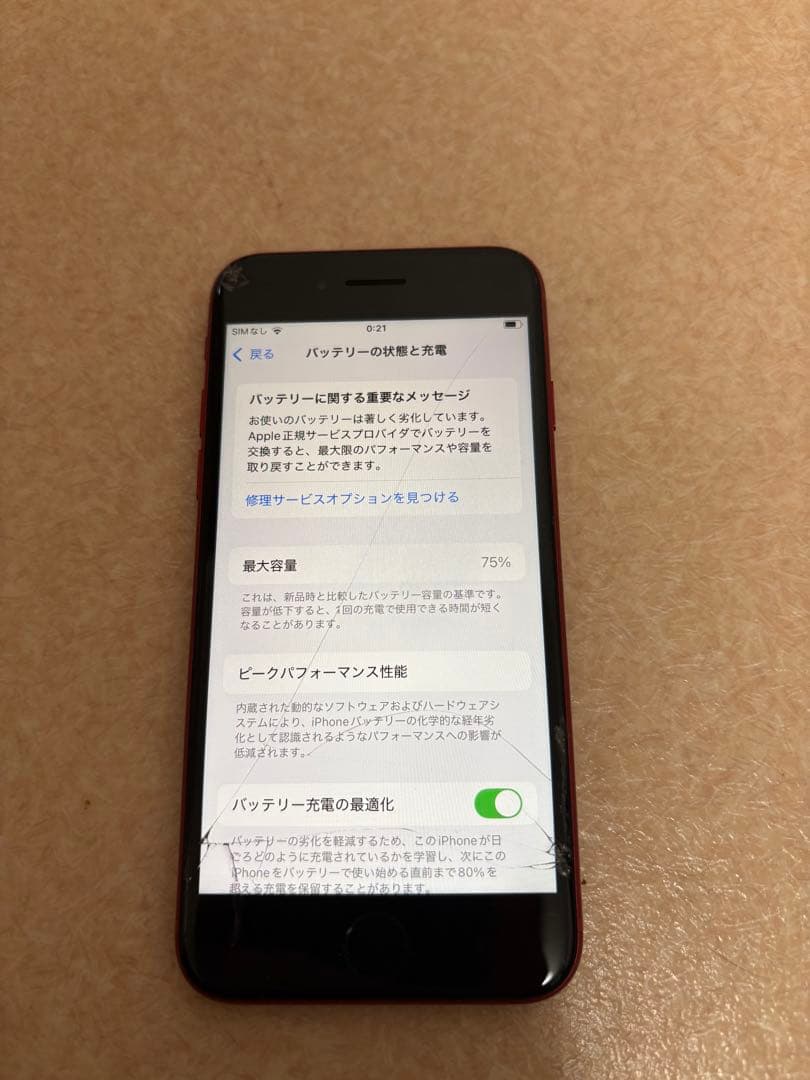 Apple iPhone SE2 128GB ジャンク　SIM解除初期化済み