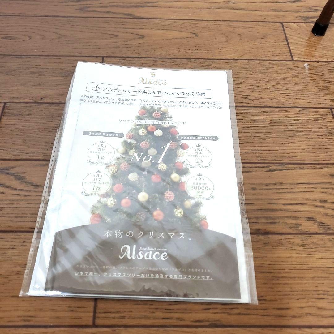 【Alsace】クリスマスツリー アルザス 120cm 箱付き