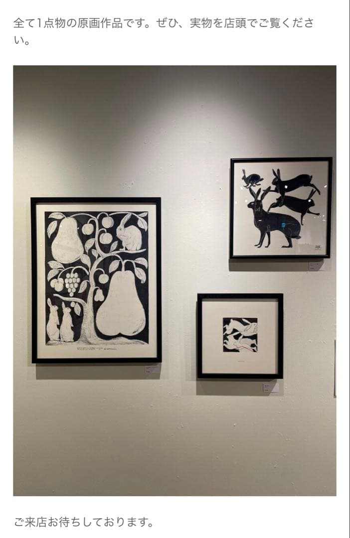 coricci 一点物 「赤い糸」　IDEE