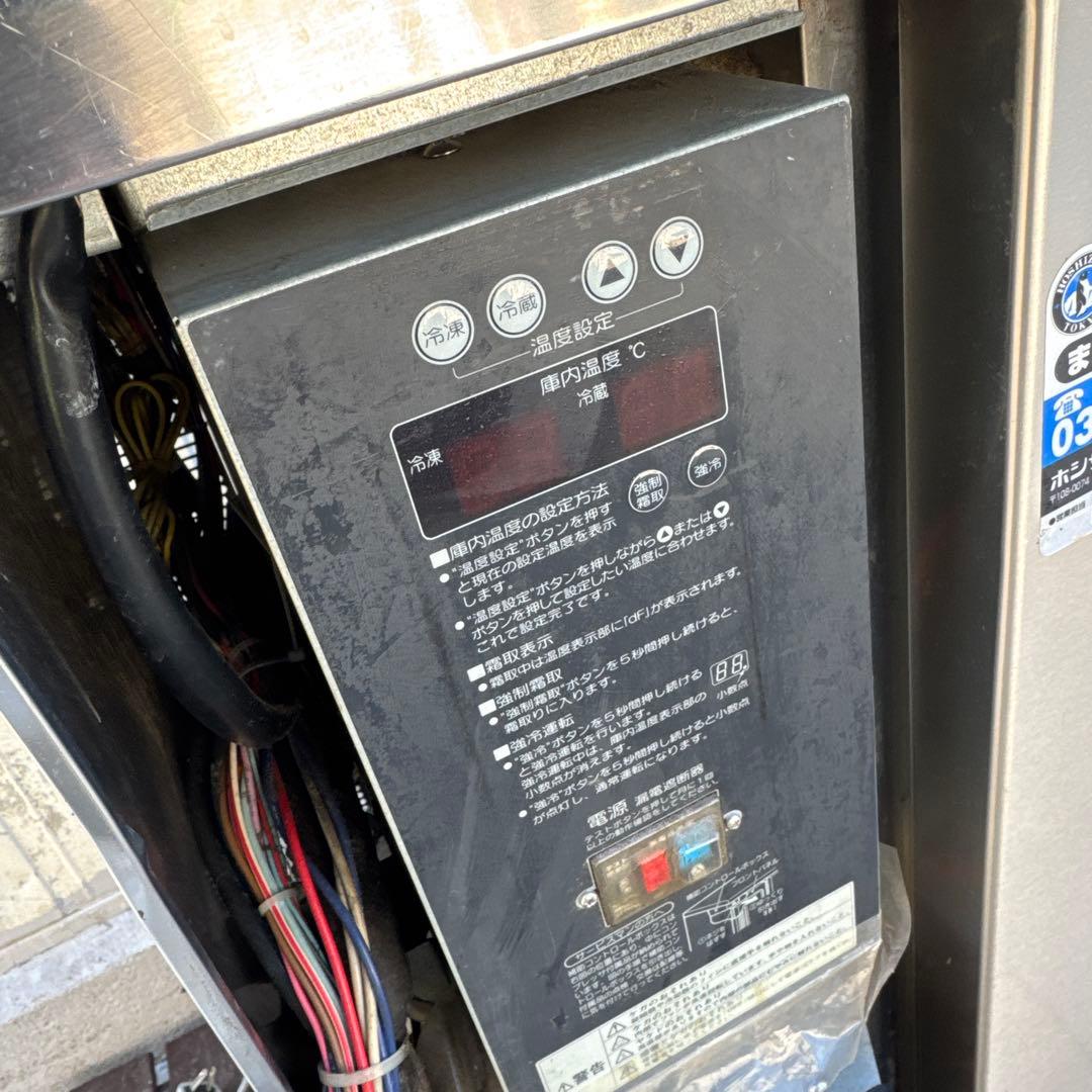 ホシザキ/HOSHIZAKI 業務用 台下冷凍冷蔵庫 コールドテーブル