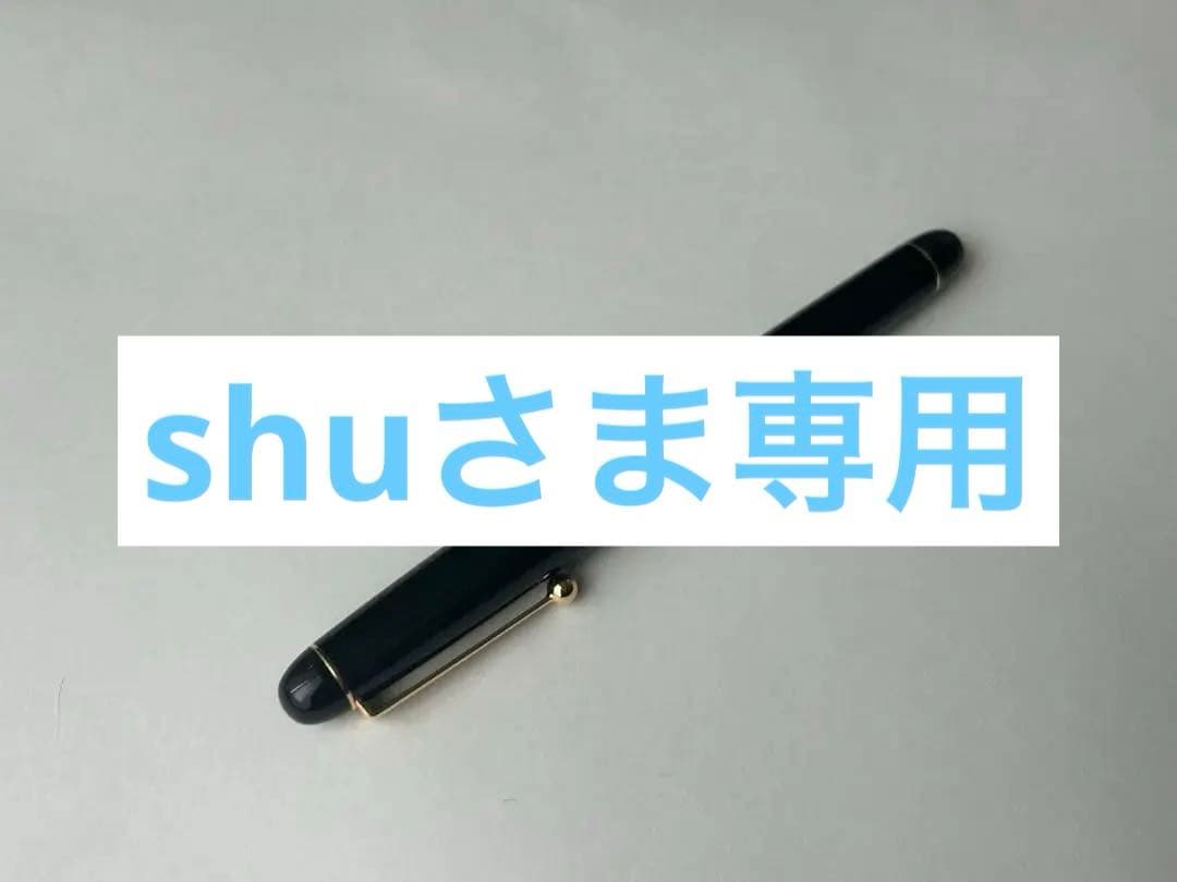 パイロット カスタム74 極細