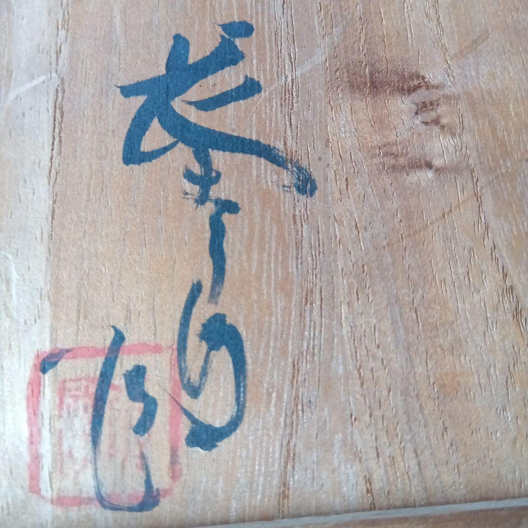 三彩焼茶器共箱珍品