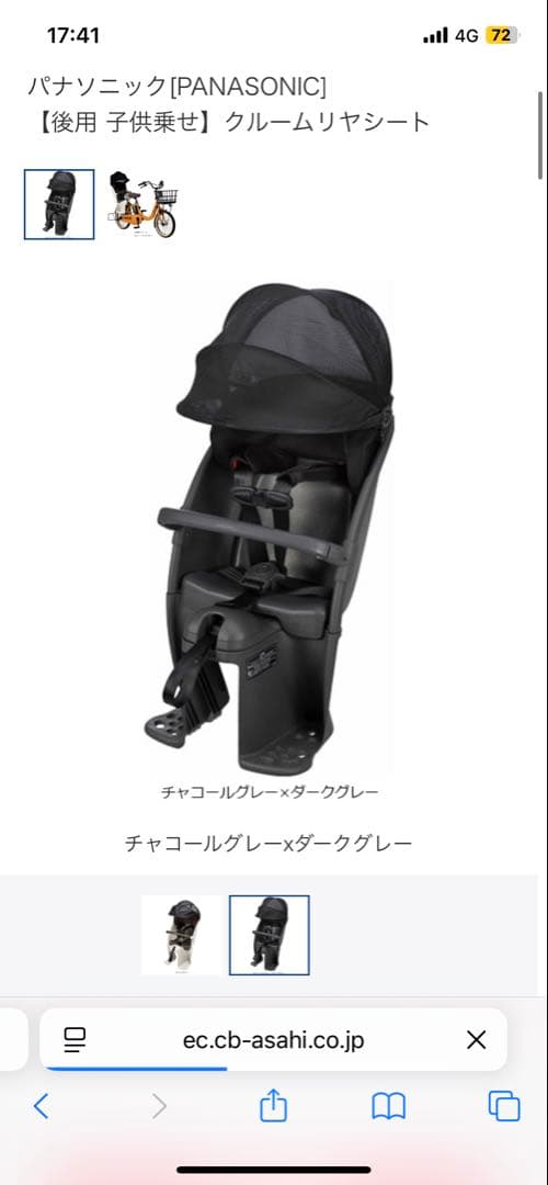 先着順★【PanasonicギュットクルームR DX 】2024年4月購入