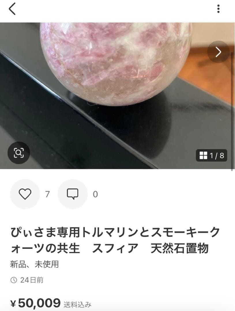 D ぴぃさま専用　アフガナイト　スフィア　天然石置物