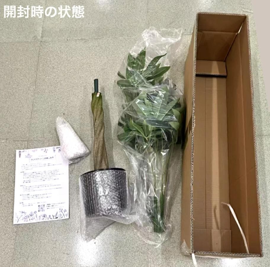フェイクグリーン 大型 パキラ リアル 人工観葉植物 100cm 装飾 2750