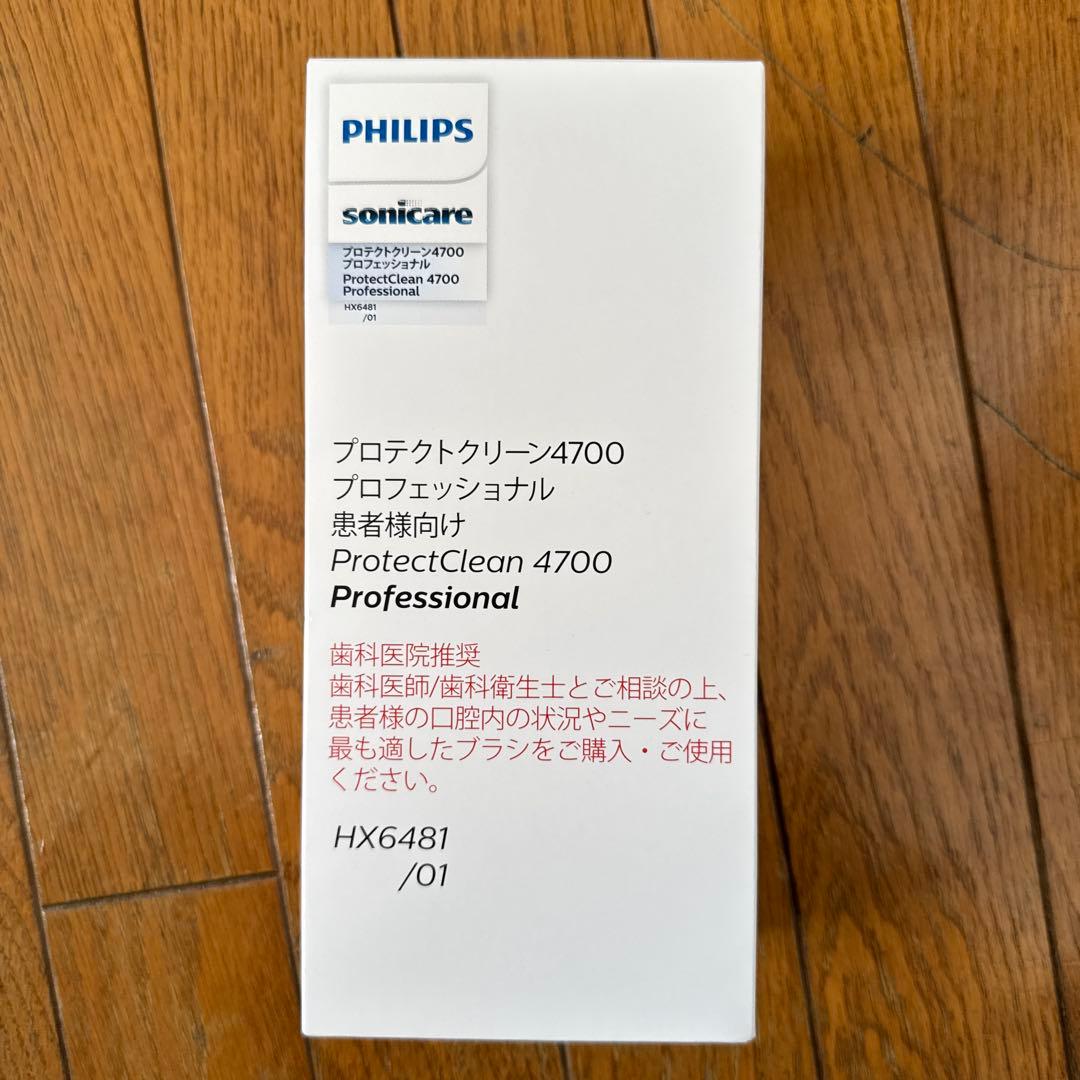 PHILIPS ProtectClean 4700 電動歯ブラシ本体