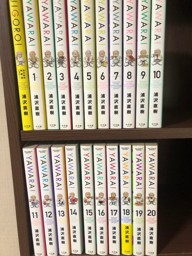 YAWARA 完全版 全巻セット 1巻〜20巻+おまけ付き　シミ