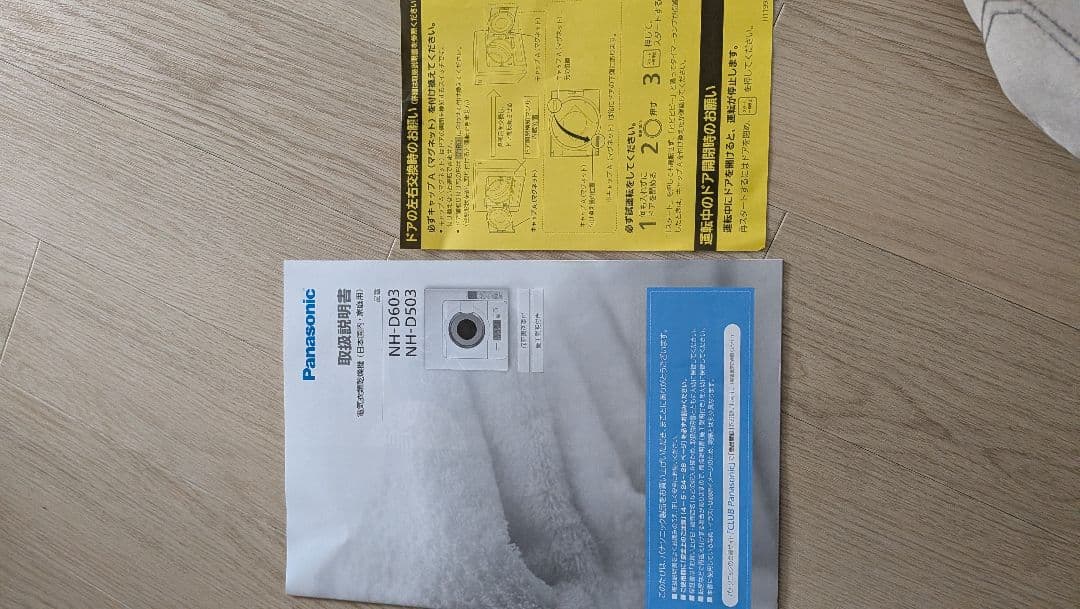 乾燥機　NH-D503 パナソニック　2024年製