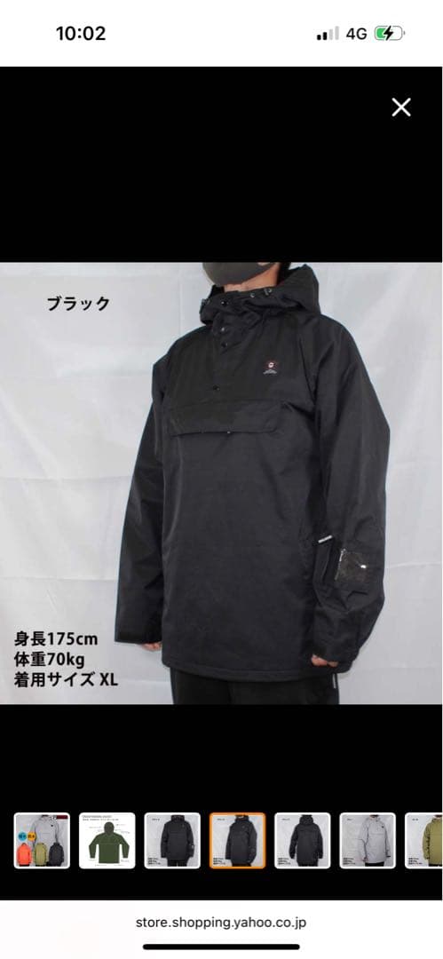 ショータイムコレクティブ アノラック XXL