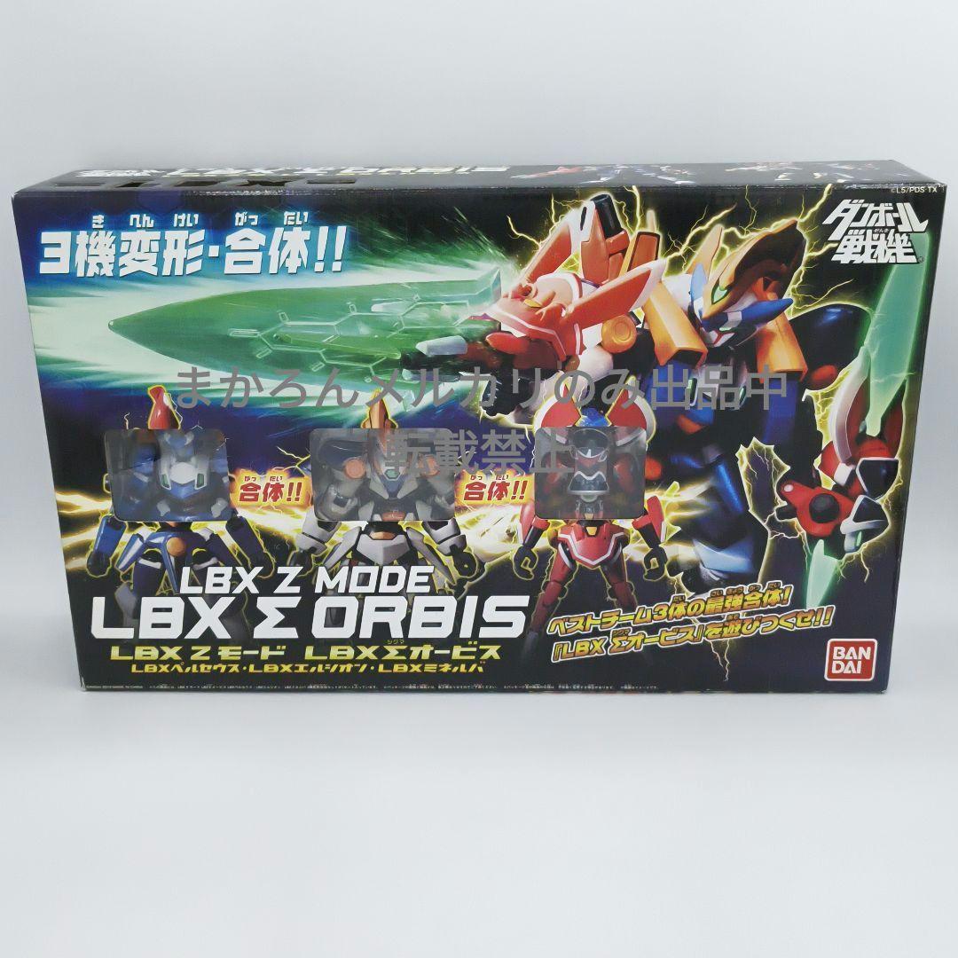 バンダイ ダンボール戦機 LBX Zモード Σオービス
