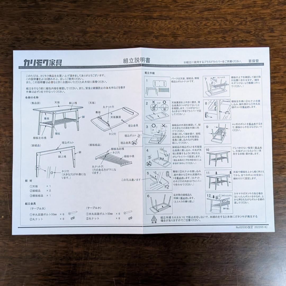 カリモク60 リビングテーブルS コーヒーテーブル ムテニエ突板仕様