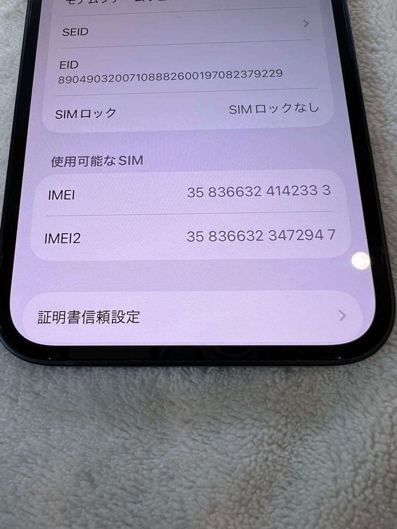 美品 iPhone 14 128GB 電池91%