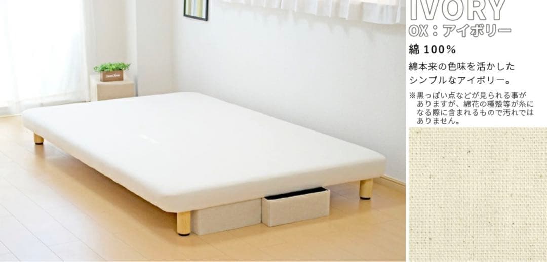 アイボリー シングルベッドフレーム　脚付きボトムベッド希望あれば倍価格で2台あり