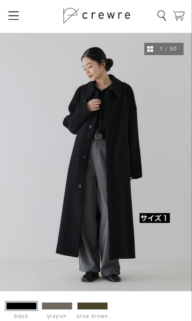 【美品】crewre リバーロングステンカラーコート Black サイズ1