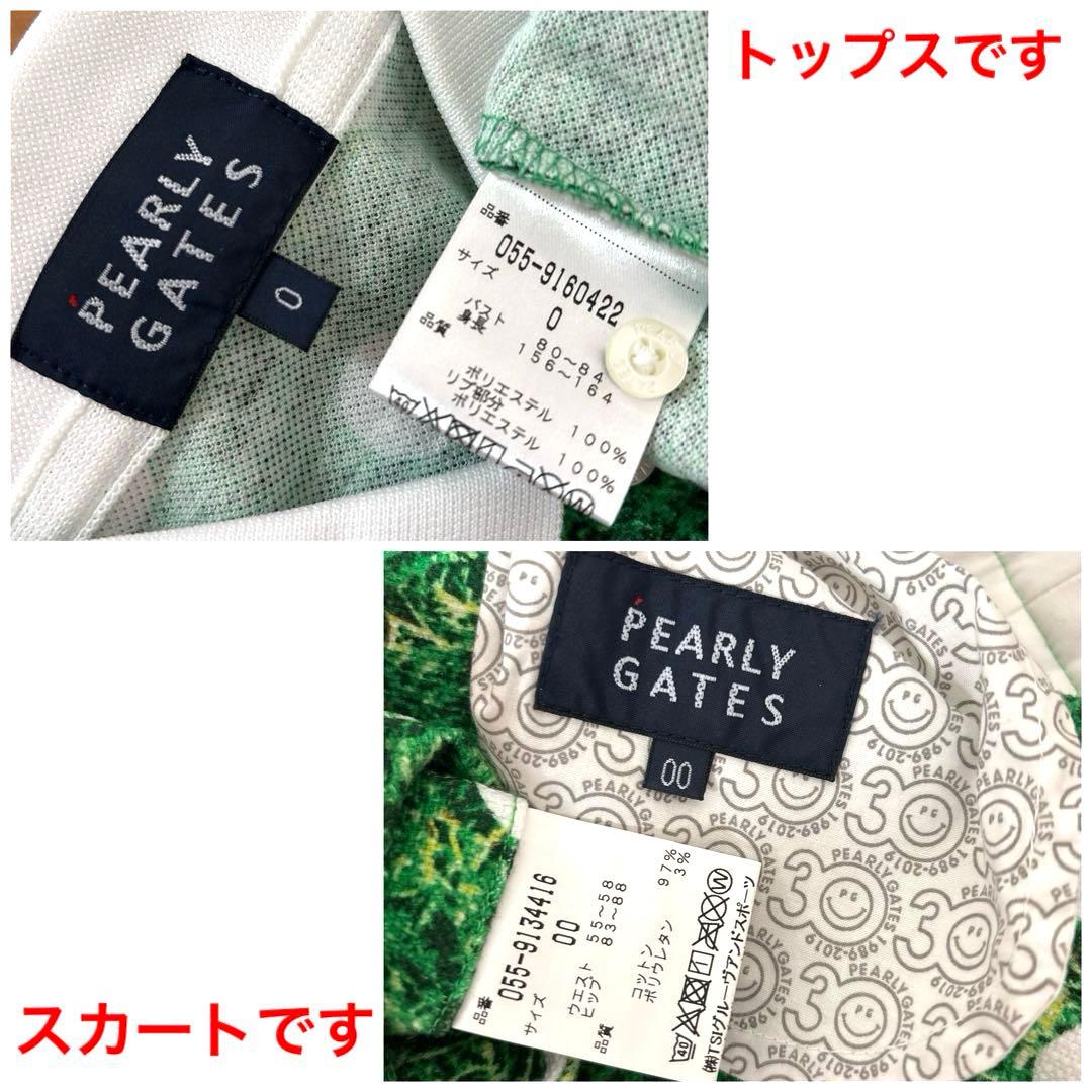 パーリーゲイツ　半袖トップス&スコートセット