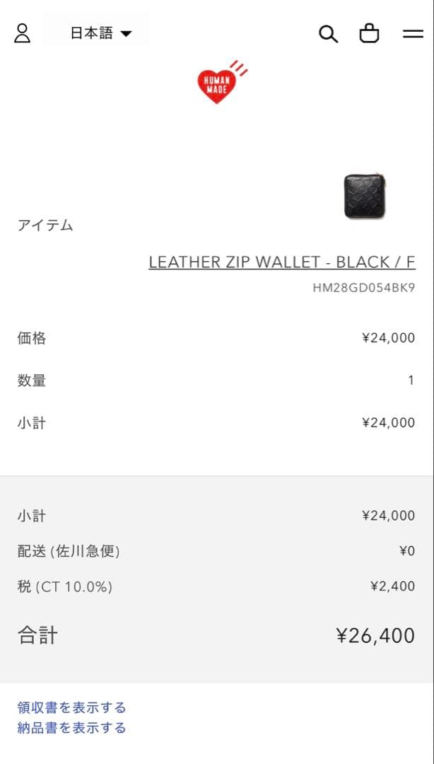 human made 財布