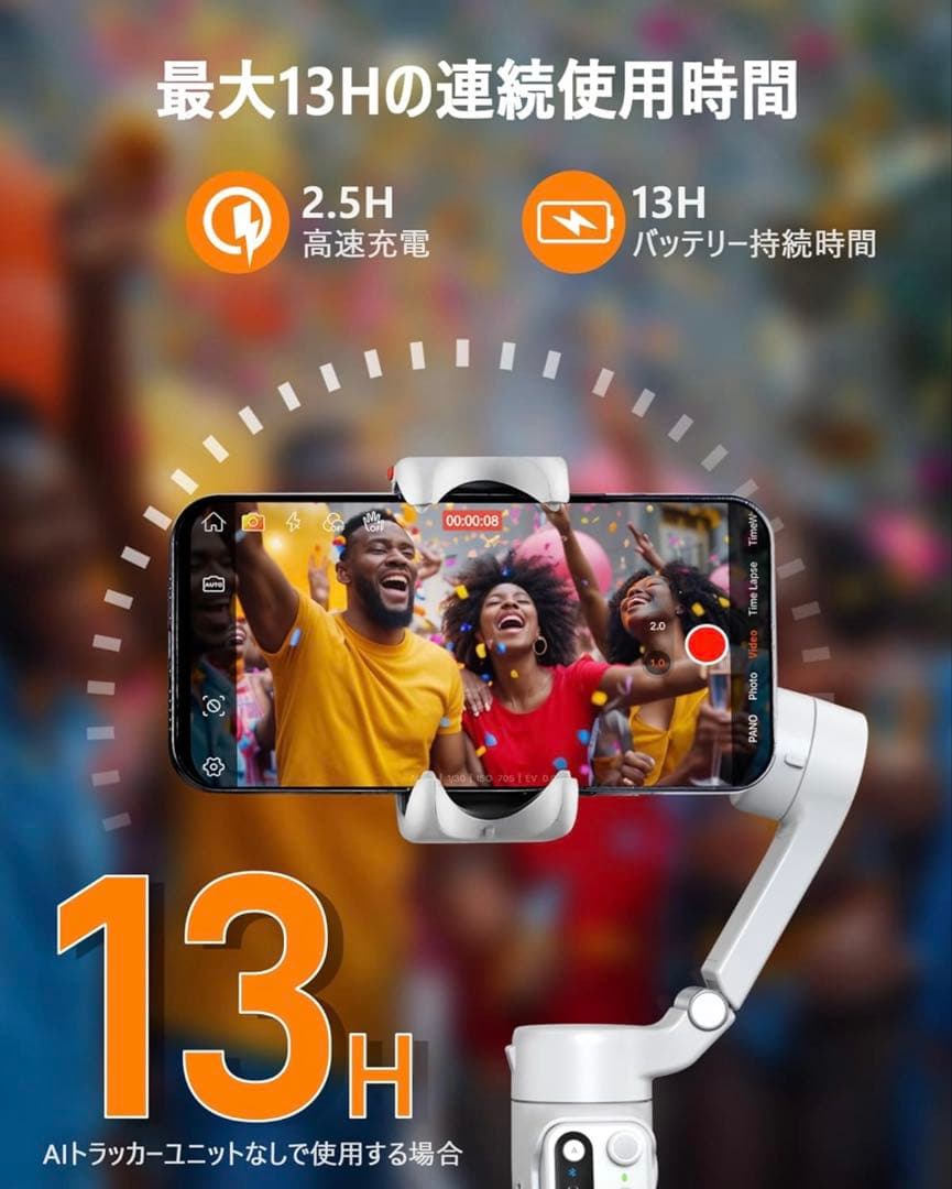 【未開封】hohem iSteady V3 スマートフォンジンバル