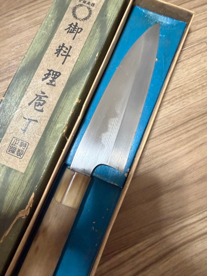 源昭忠　出刃包丁　本焼　刃渡り17.5cm