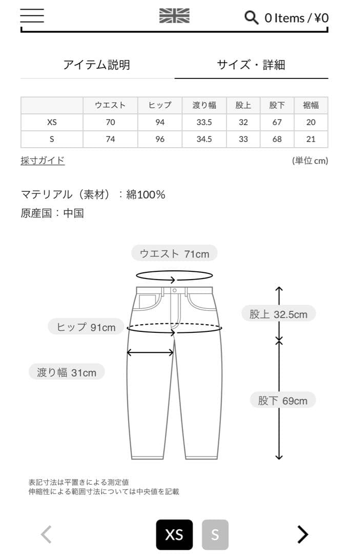 トラディショナルウェザーウェアUNIONSLACKS