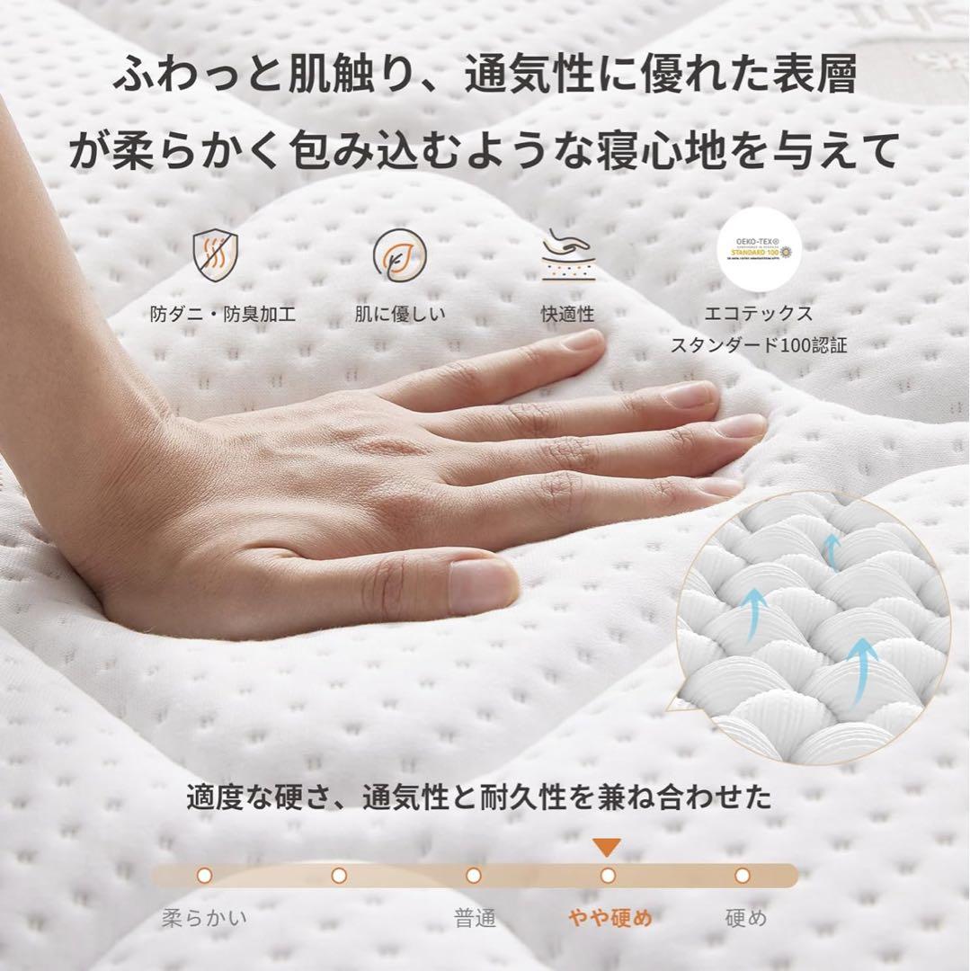 マットレス クイーン 高反発 厚さ24cm やや硬め 振動隔離 体圧分散高通気性