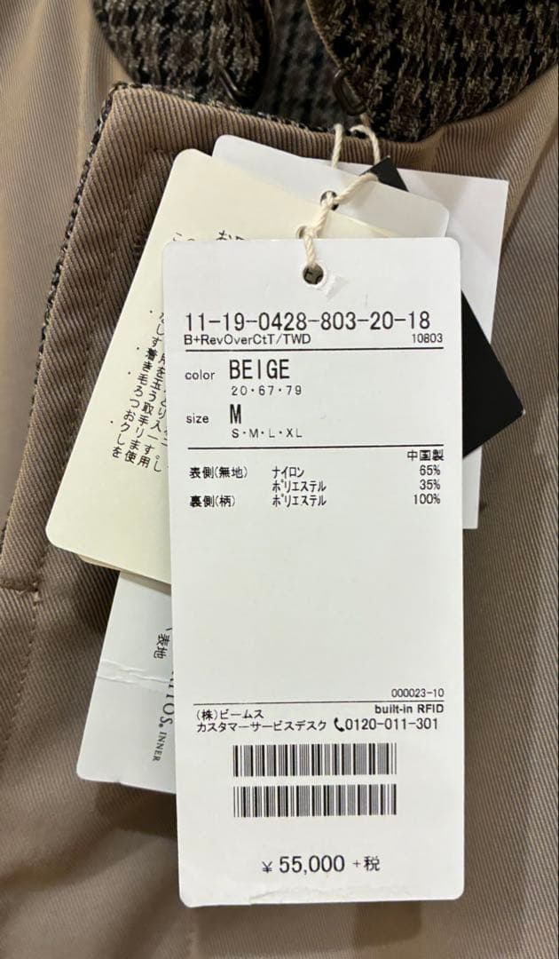 ⭐︎新品タグ付き！ビームス/ステンカラーハーフコートM