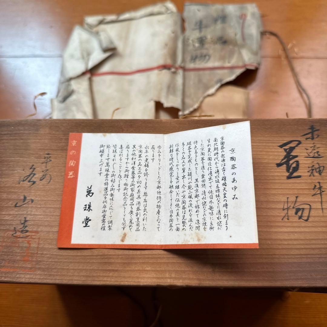 置物　牛
