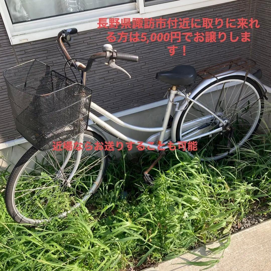 26インチ　自転車　ママチャリ