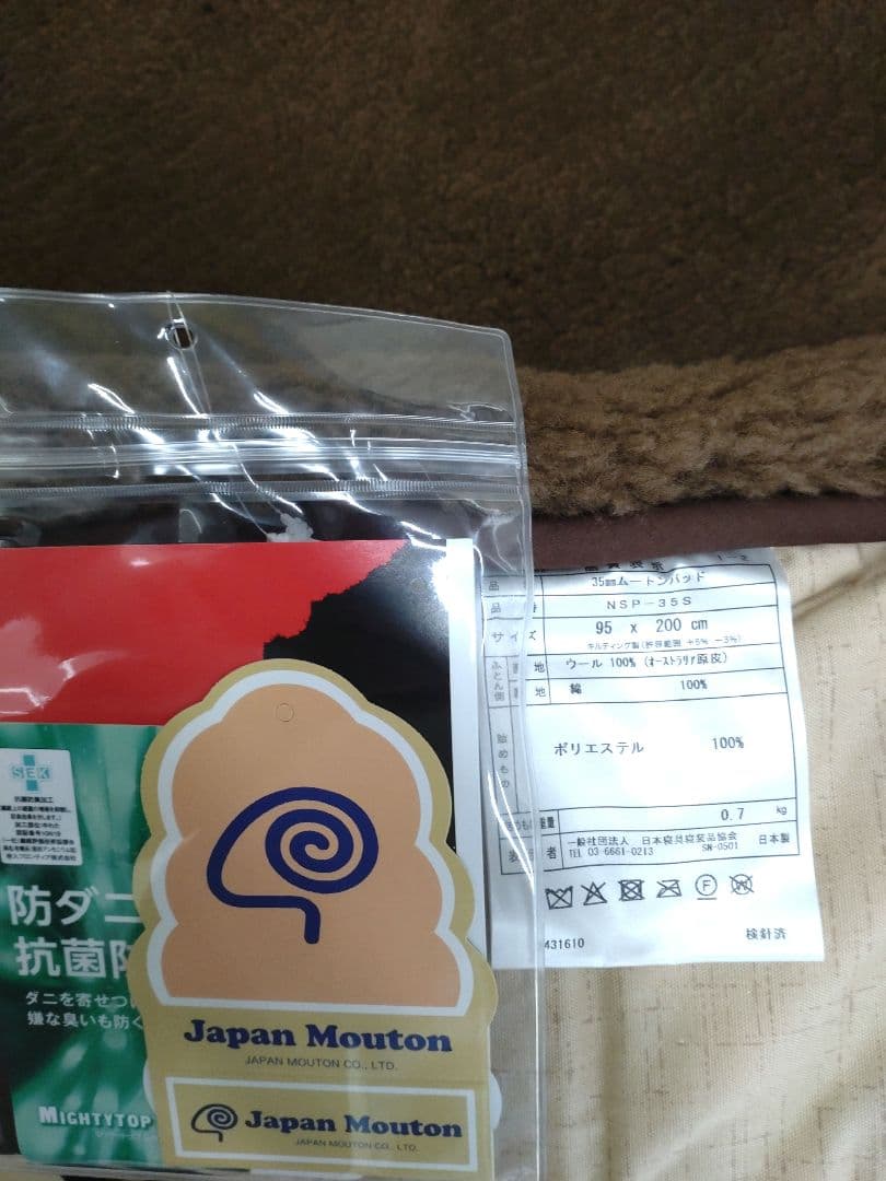 お値下げ不可!最高級（日本ムートン製）超高密度クリンプムートン　シングル