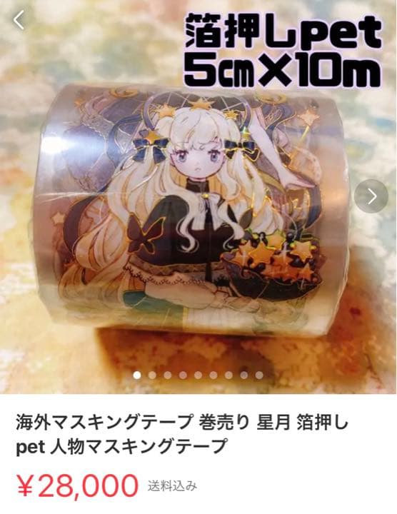 ゆきみページ