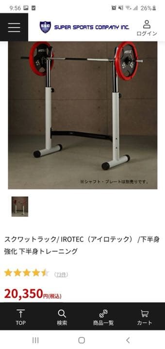 アイロテック　売れない場合処分します！