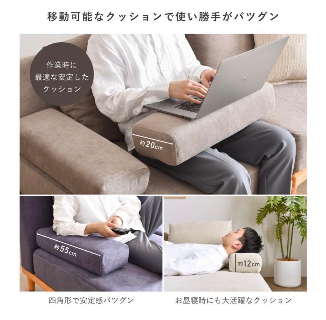 ソファー 1人掛け　ひじ掛けクッション付き　soroi