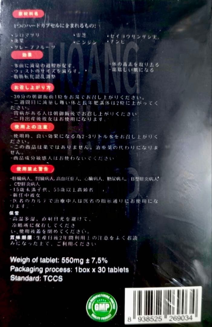 nashi diet ５boxes