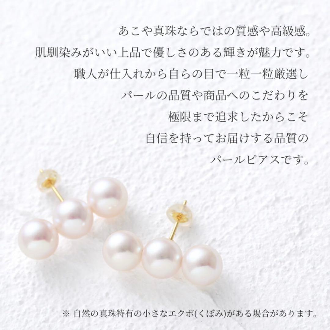 楽天ルベミール／あこや真珠３連パールピアス K18 7.5～8.0mm