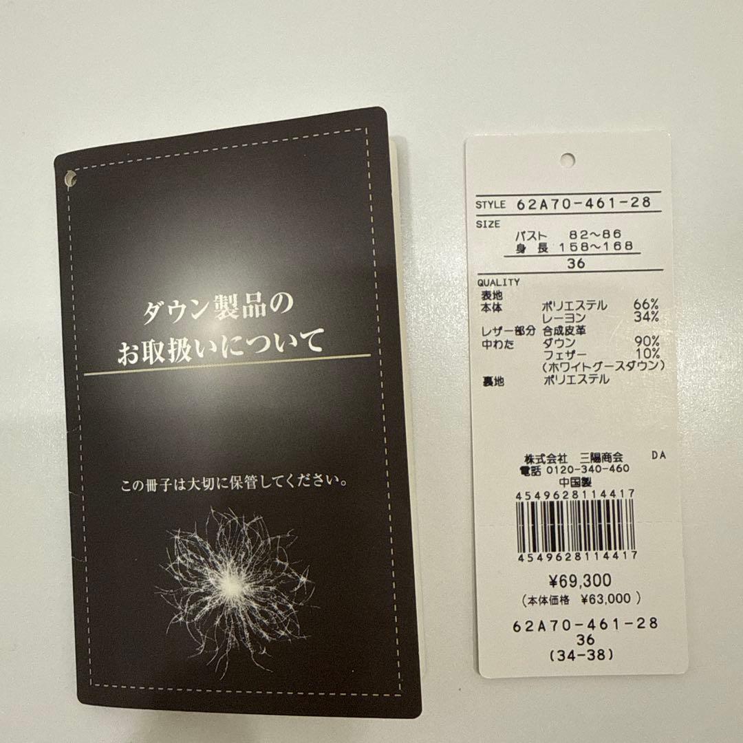 ラブレス　ネイビーミレーヌダウン　S 36