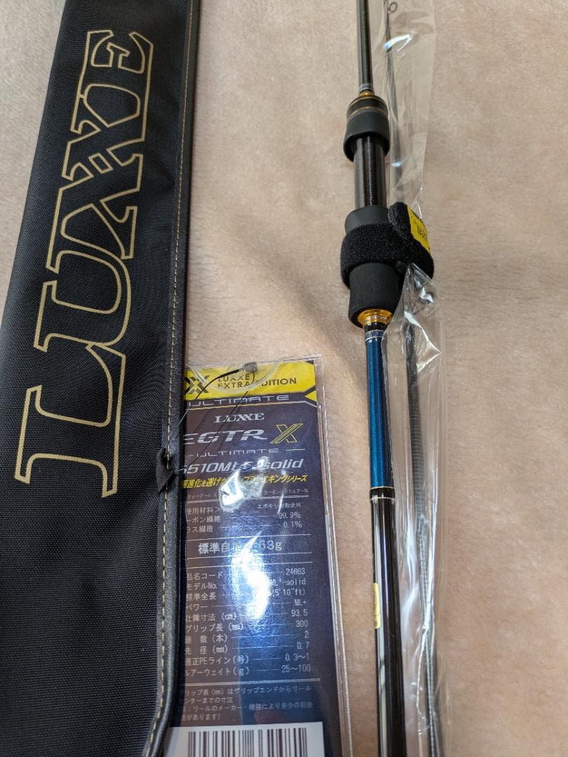 【新品】ラグゼ　EGTRX アルティメイトs510ML+solid