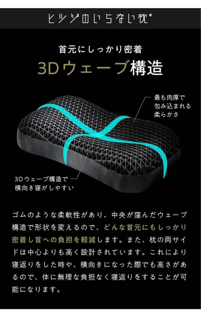 ヒツジのいらない枕　極柔　シリーズ最上位