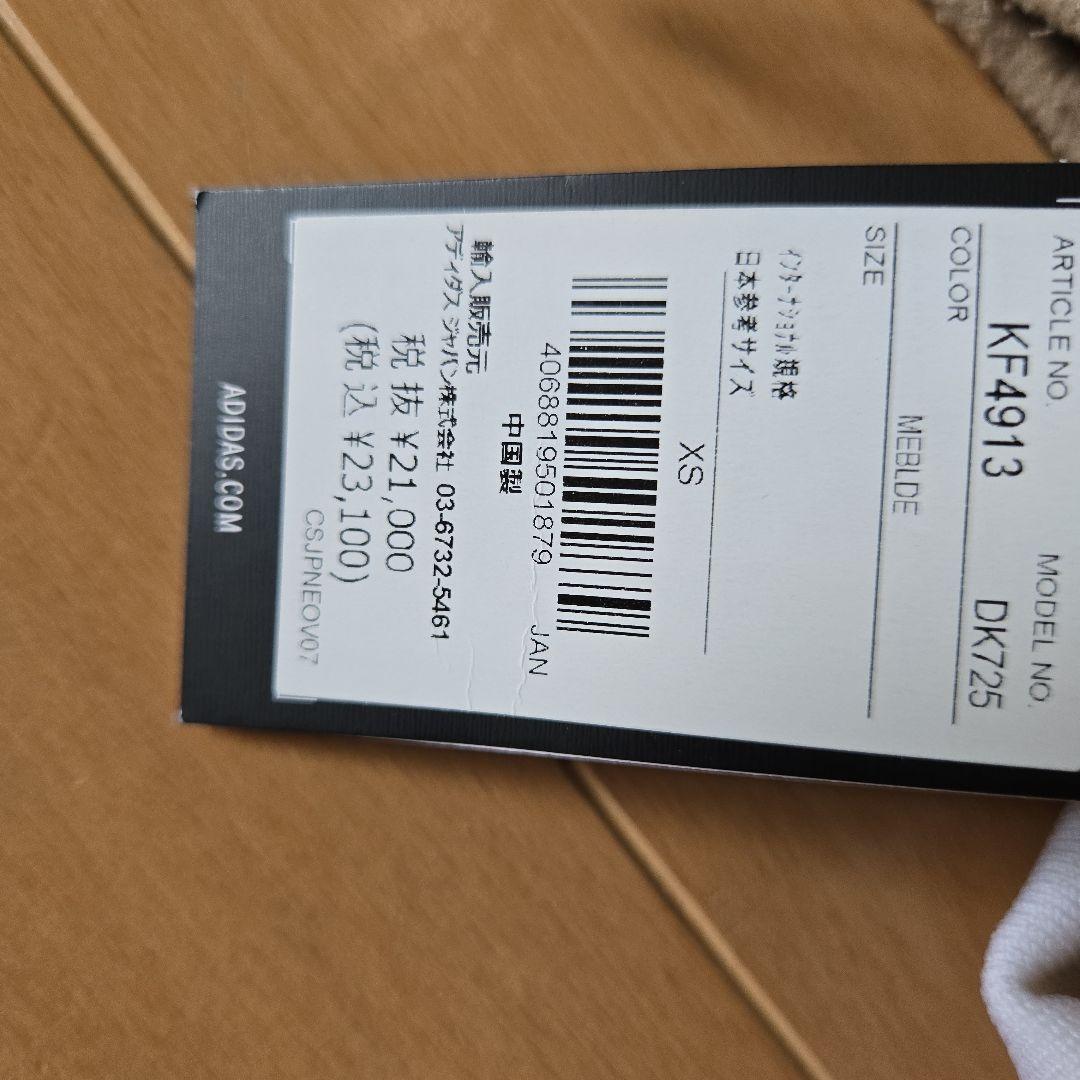 adidasスタージャージ