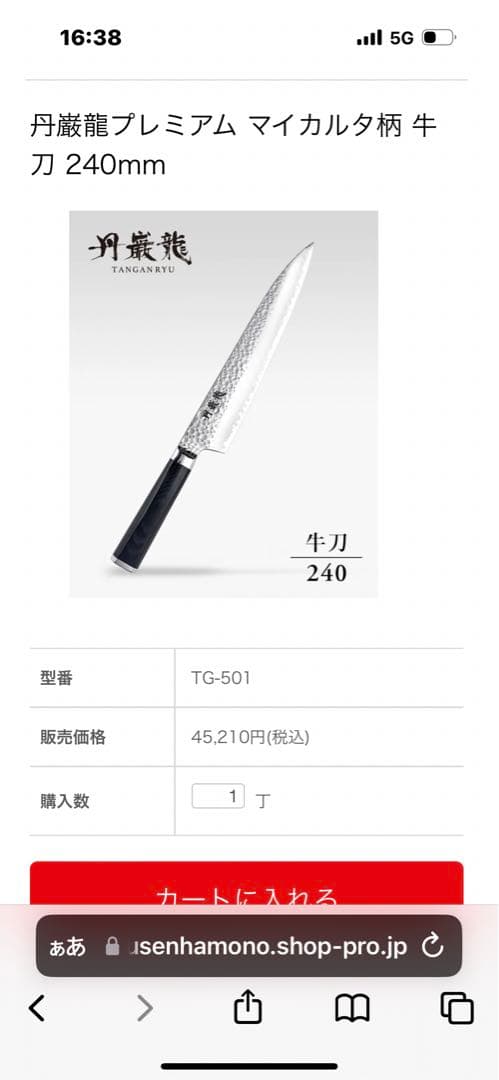 RYUSEN 丹巖龍包丁3本セット 牛刀、筋引き、ペティ 研ぎ屋にて研ぎ直し済み