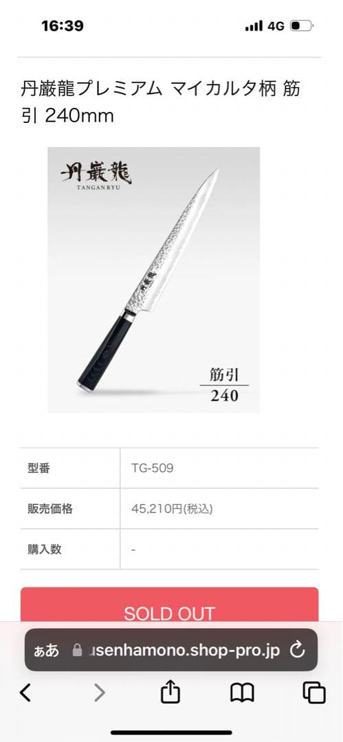 RYUSEN 丹巖龍包丁3本セット 牛刀、筋引き、ペティ 研ぎ屋にて研ぎ直し済み
