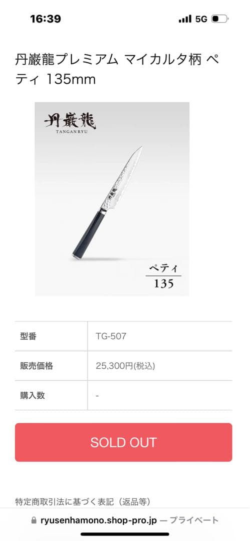 RYUSEN 丹巖龍包丁3本セット 牛刀、筋引き、ペティ 研ぎ屋にて研ぎ直し済み