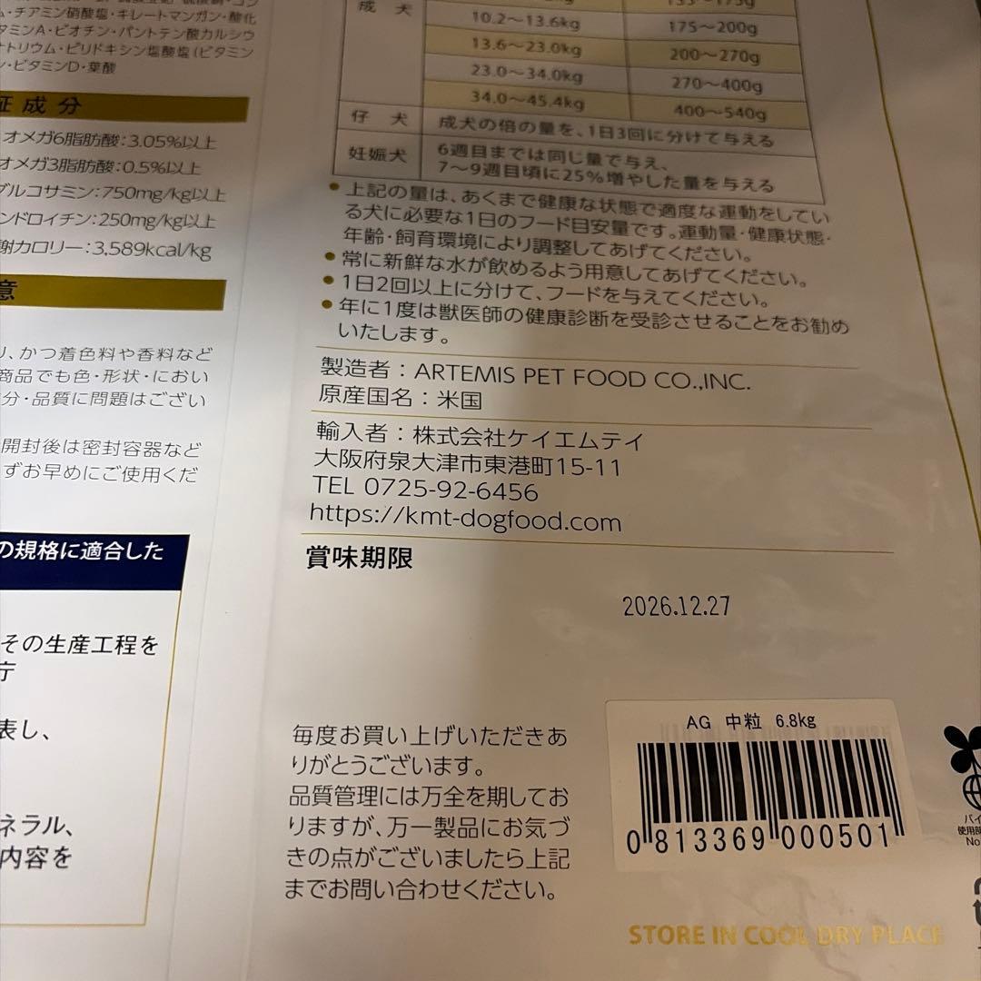 BEL様
