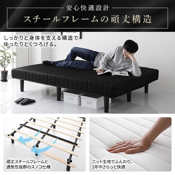 送料無料 脚付き マットレスベッド セミダブル ブラック・保証 セミダブルベッド