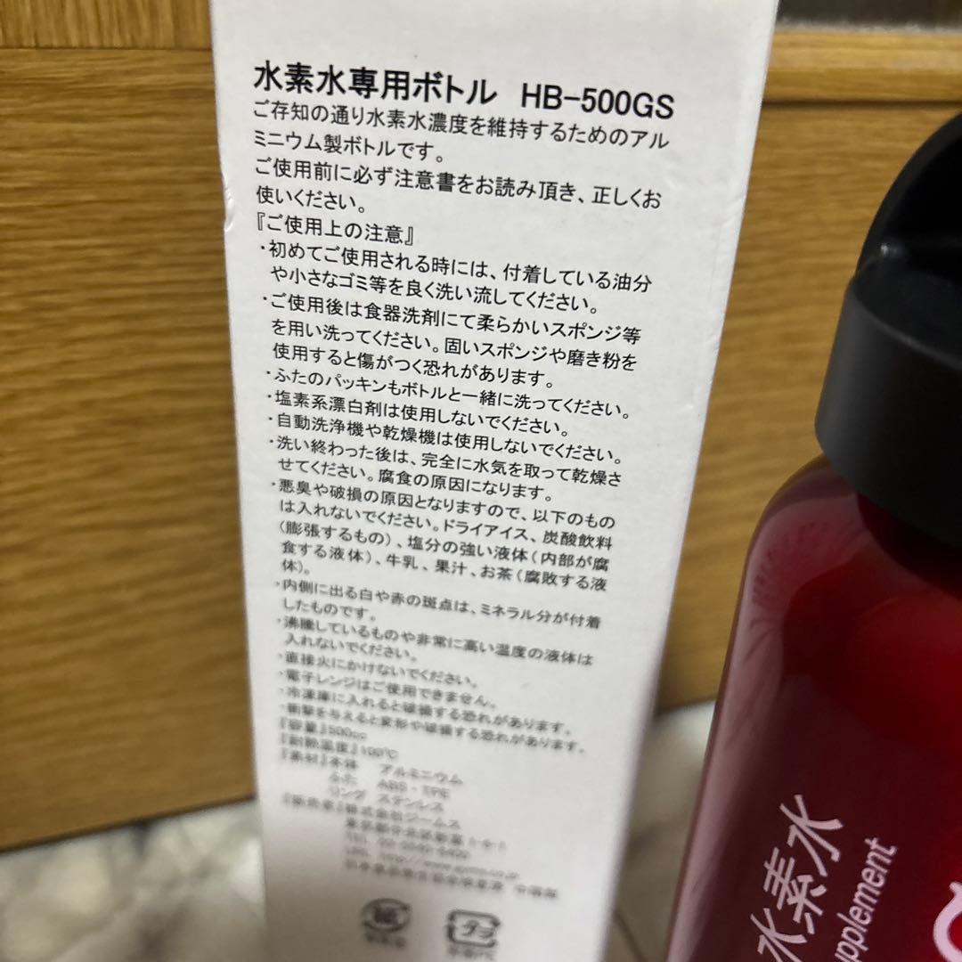 Silky水素水　Gyms 水素水専用ボトル