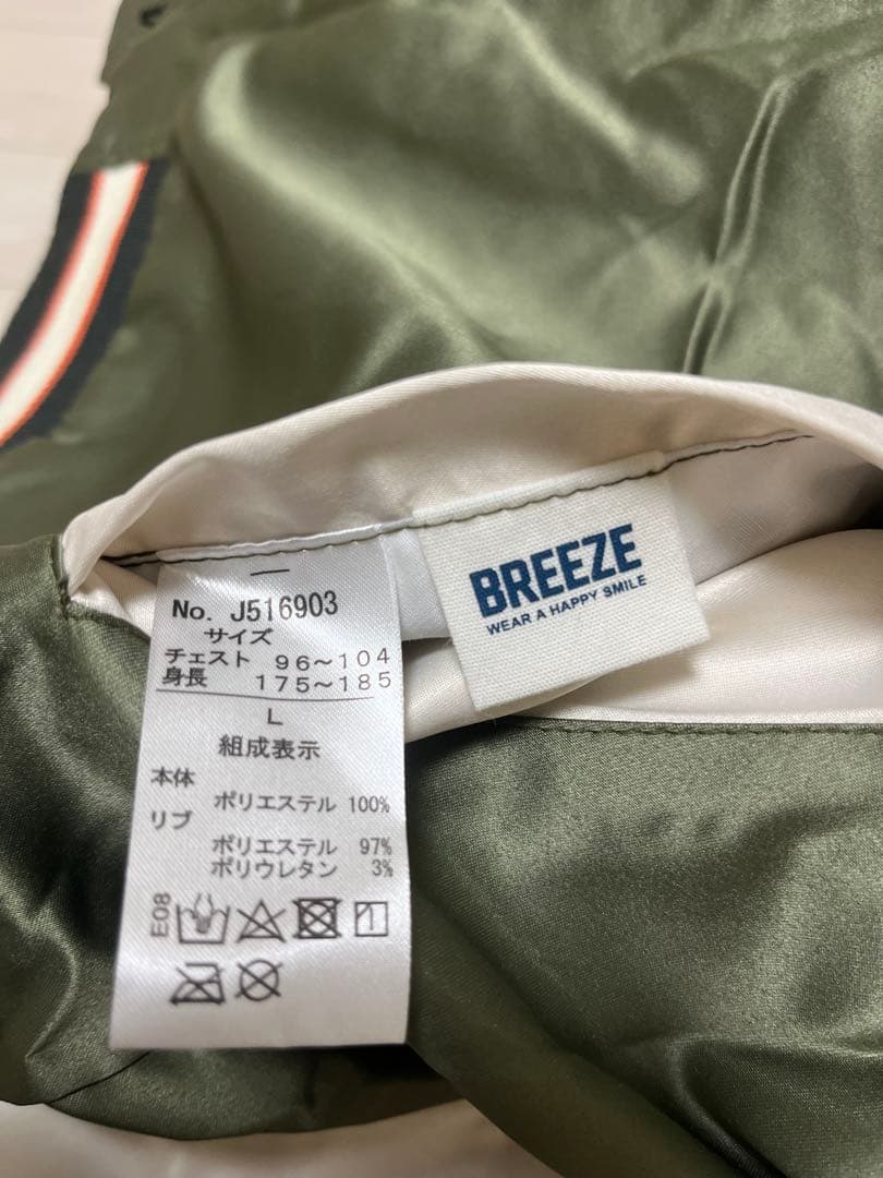 ゴジラ モスラ　 スカジャン L ブリーズ BREEZE リバーシブル