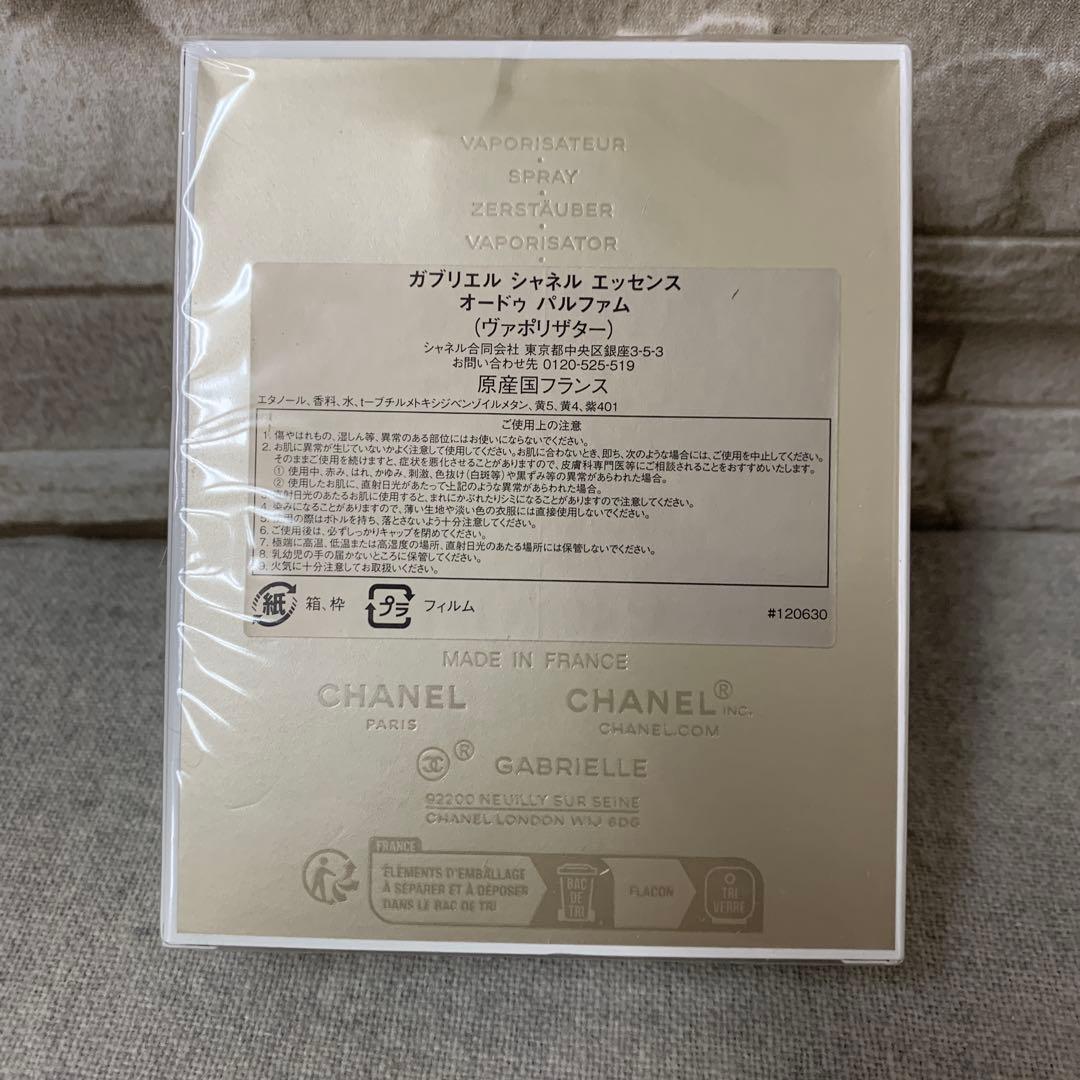 【新品未開封】 シャネル　ガブリエル　エッセンス香水　100ml CHANEL