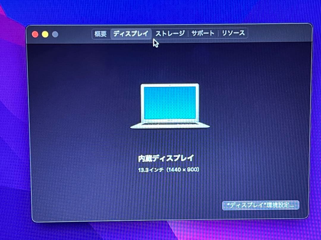 MacBook Air 13インチ　SSD i5 Intel
