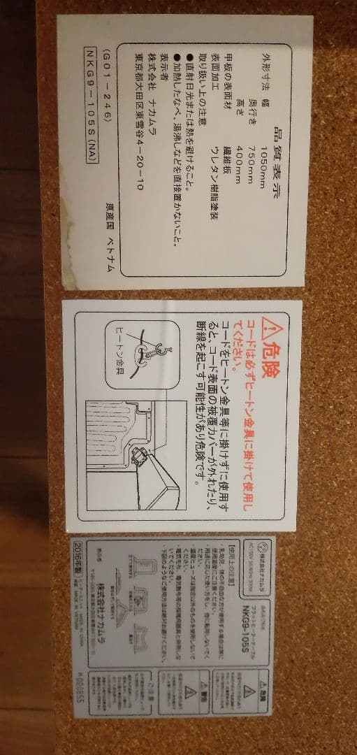 折りたたみ式コタツテーブル フラットヒーターテーブル 1050×750×400