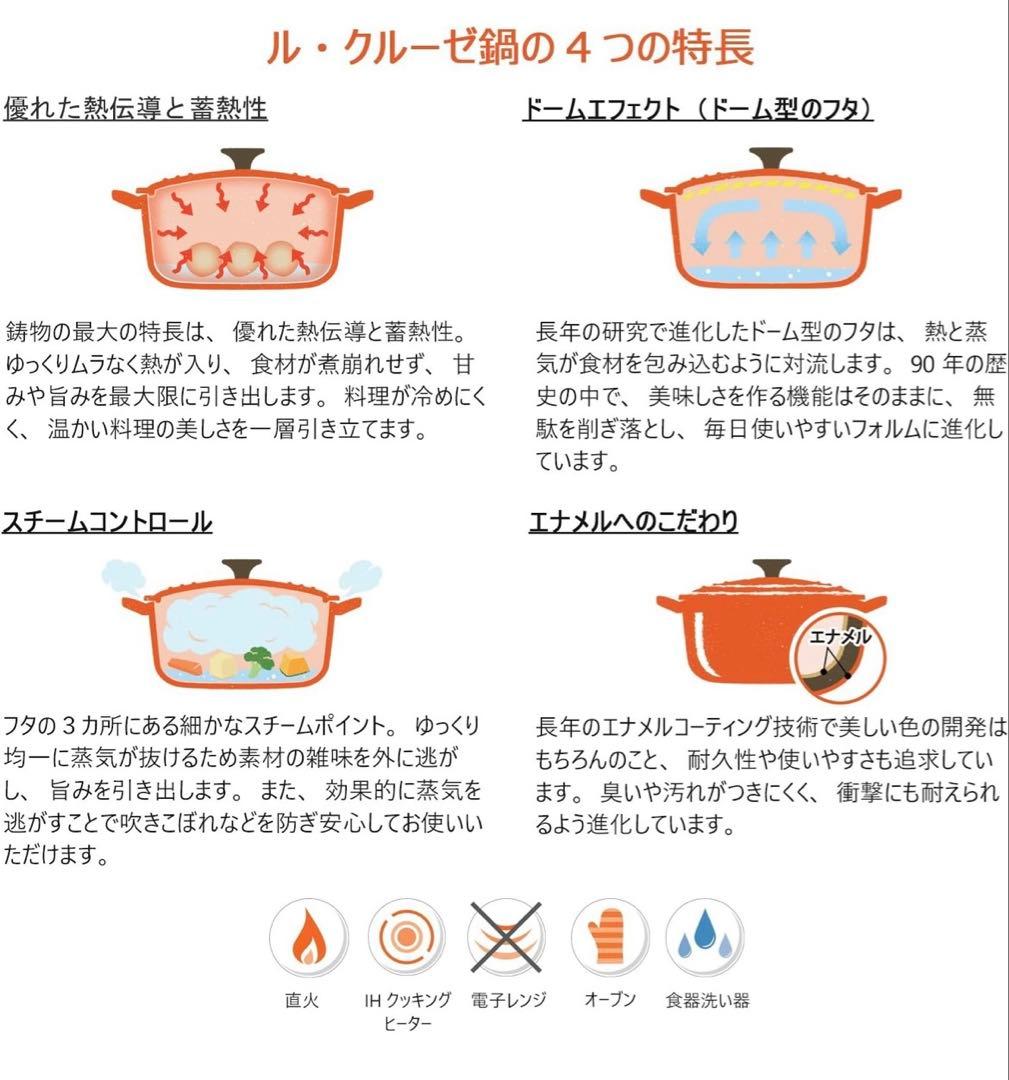 LE CREUSET 両手鍋 24cm ステンレス蒸し器付き