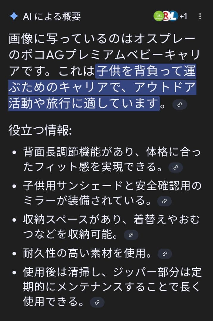 ポコAGプレミアムベビーキャリア